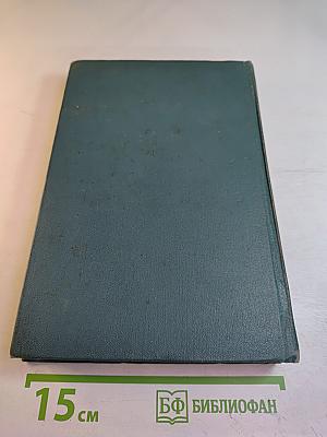 Библиотека пионера. Избранные повести и рассказы. Том 1