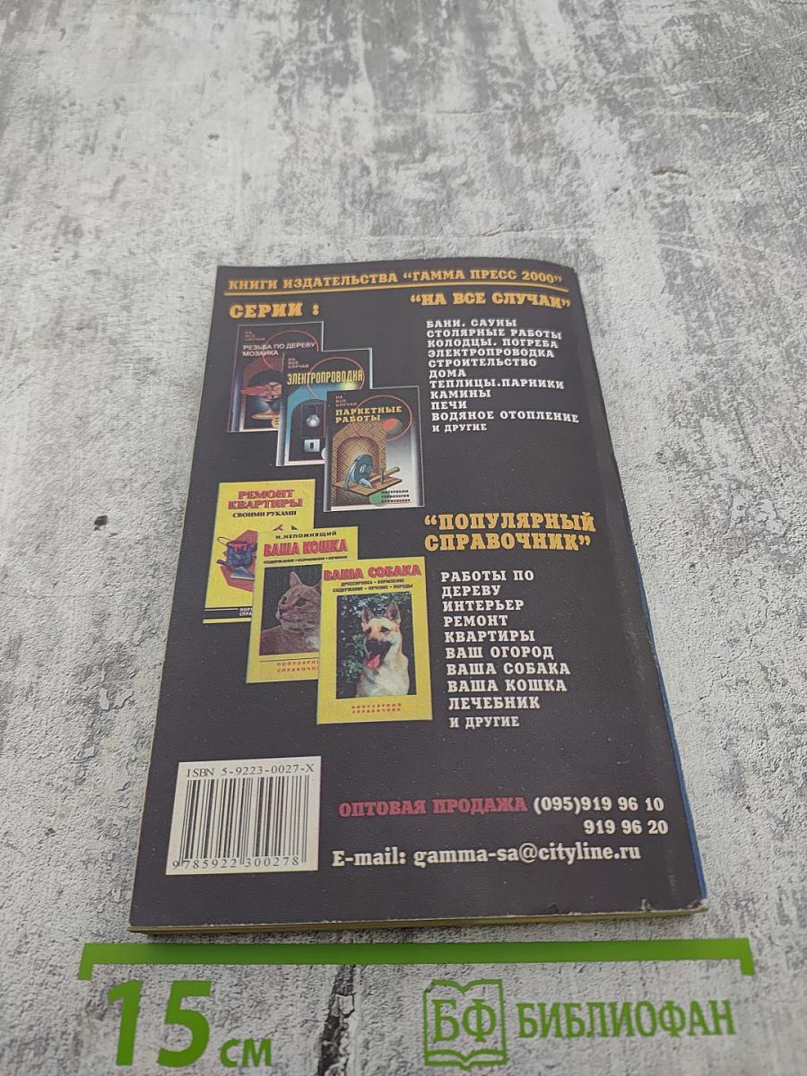 Кровельные работы