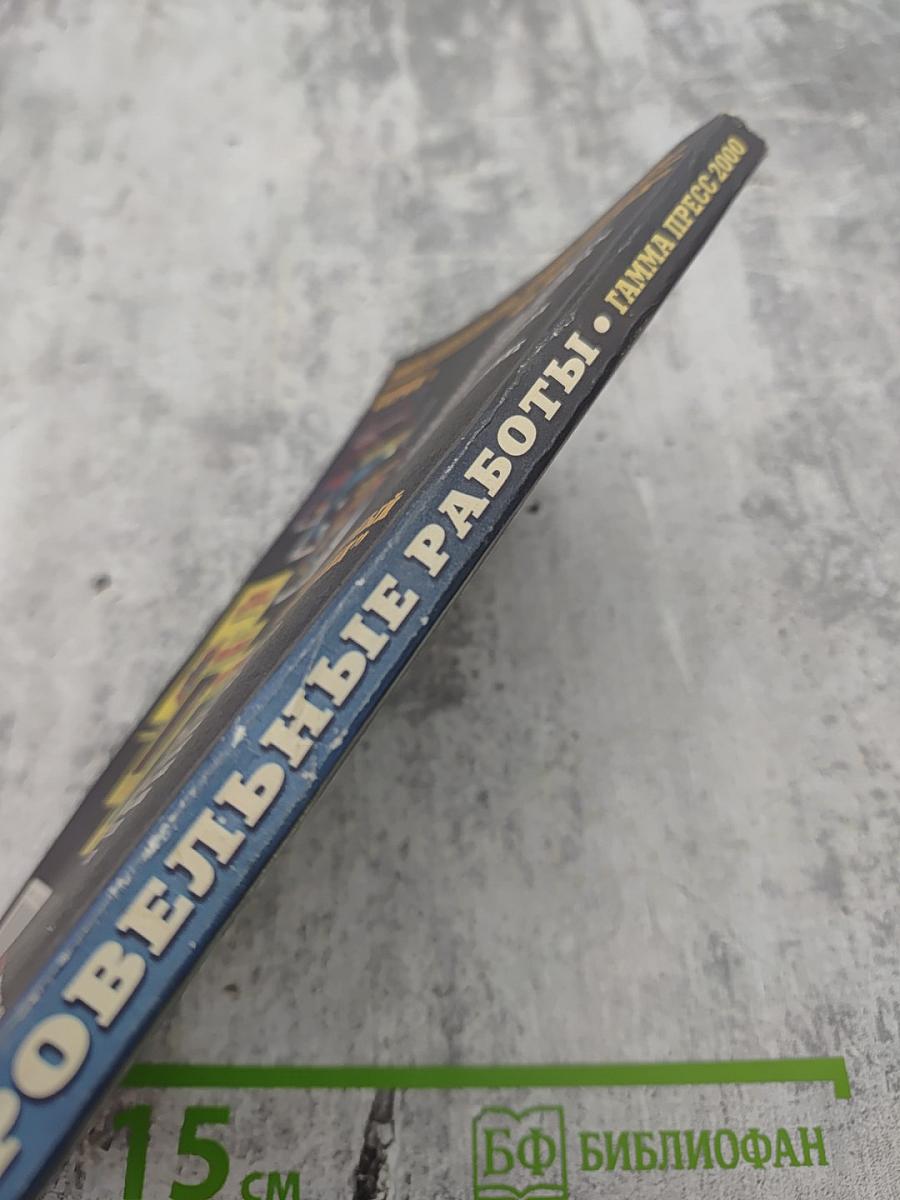 Кровельные работы