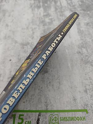 Кровельные работы