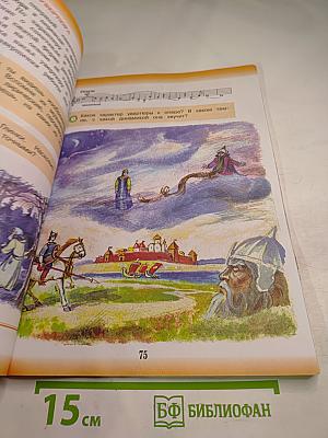 Музыка 3 класс