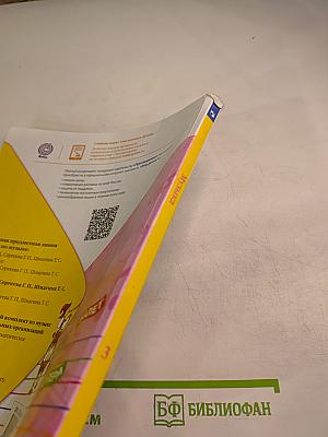 Музыка 3 класс