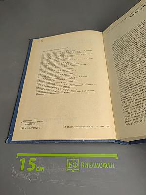 Статистический словарь