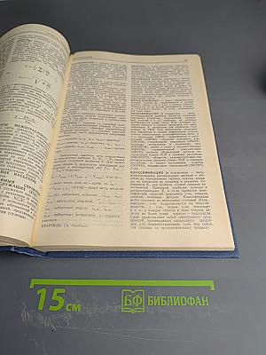 Статистический словарь