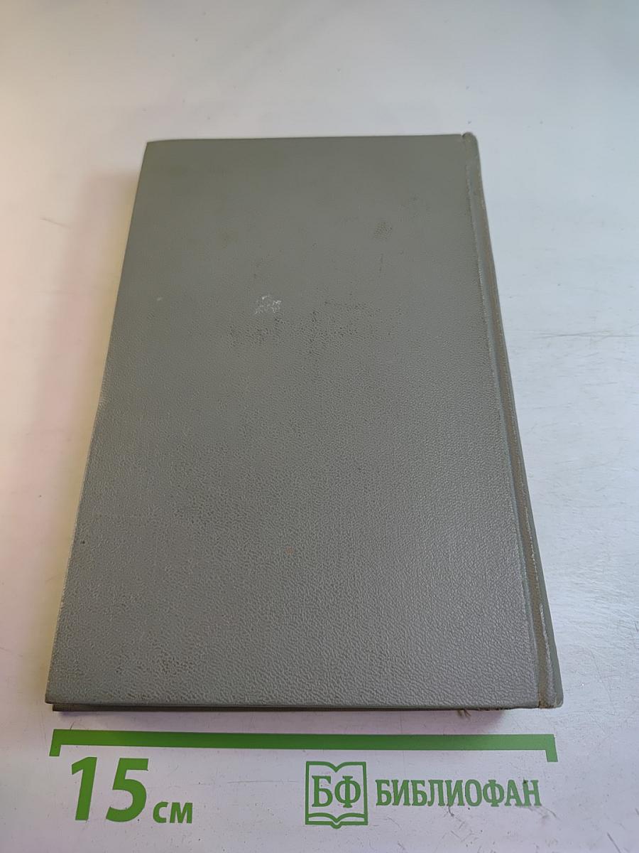 Собрание сочинений. Том четвертый. Рассказы 1886