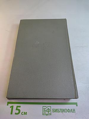 Собрание сочинений. Том четвертый. Рассказы 1886