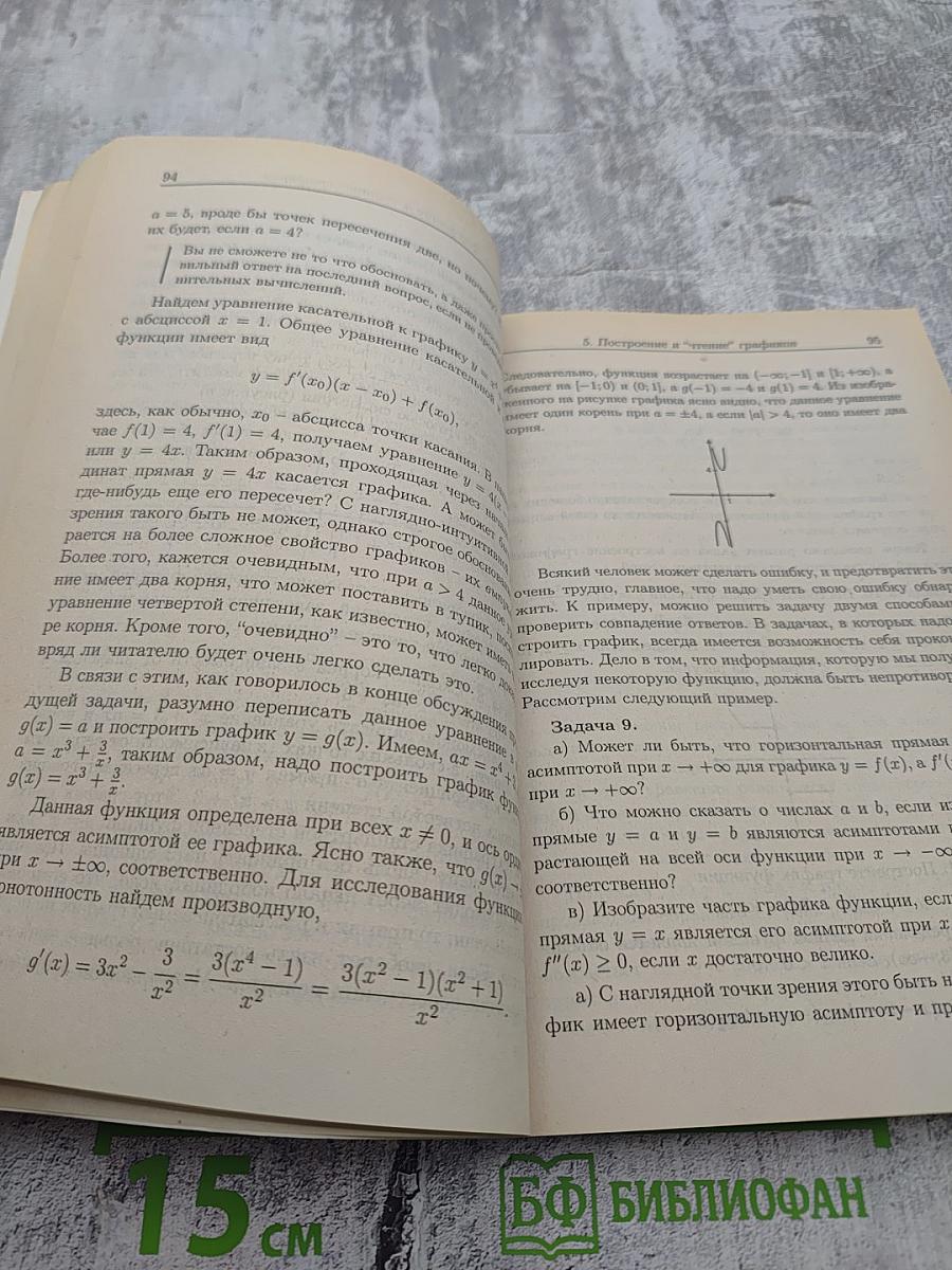 Задачи по алгебре и началам анализа