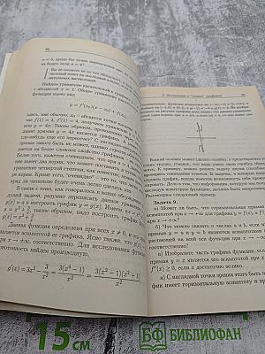 Задачи по алгебре и началам анализа