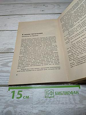 Тропинка к здоровью