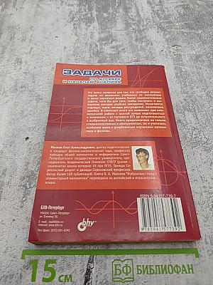 Задачи по алгебре и началам анализа