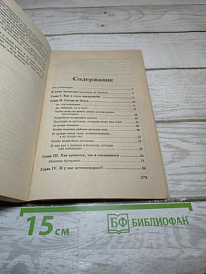 Тропинка к здоровью