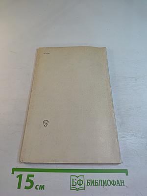 Водно-транспортные преступления: Расследование и предупреждение