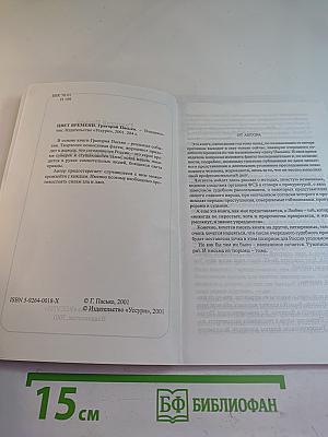 Цвет времени