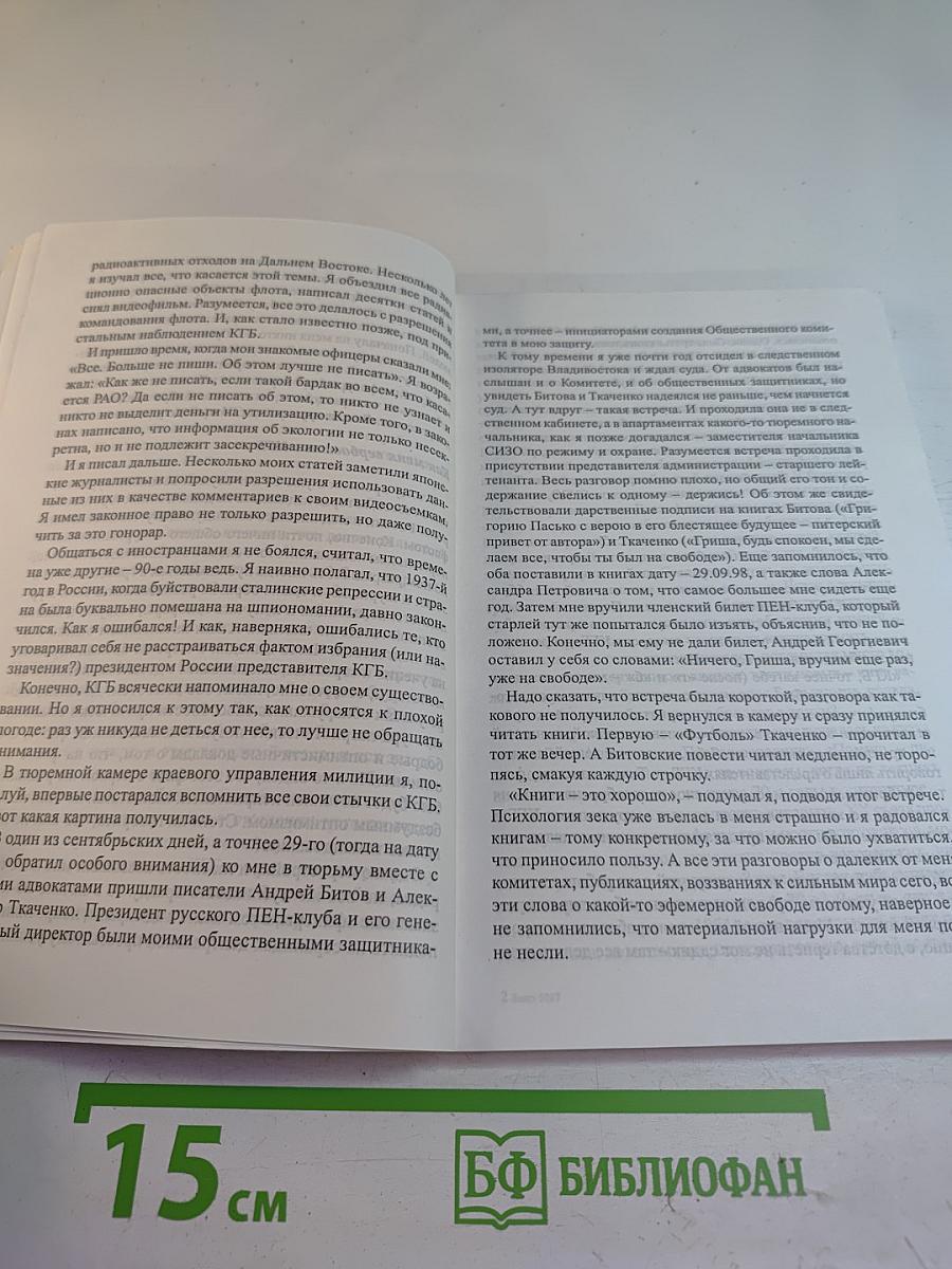 Цвет времени