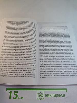 Цвет времени