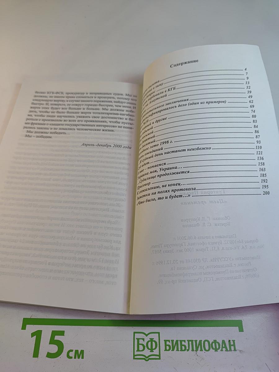 Цвет времени