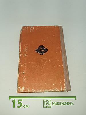 Легенды Крыма