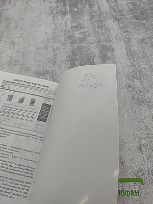 Французско-русский Русско-французский словарь