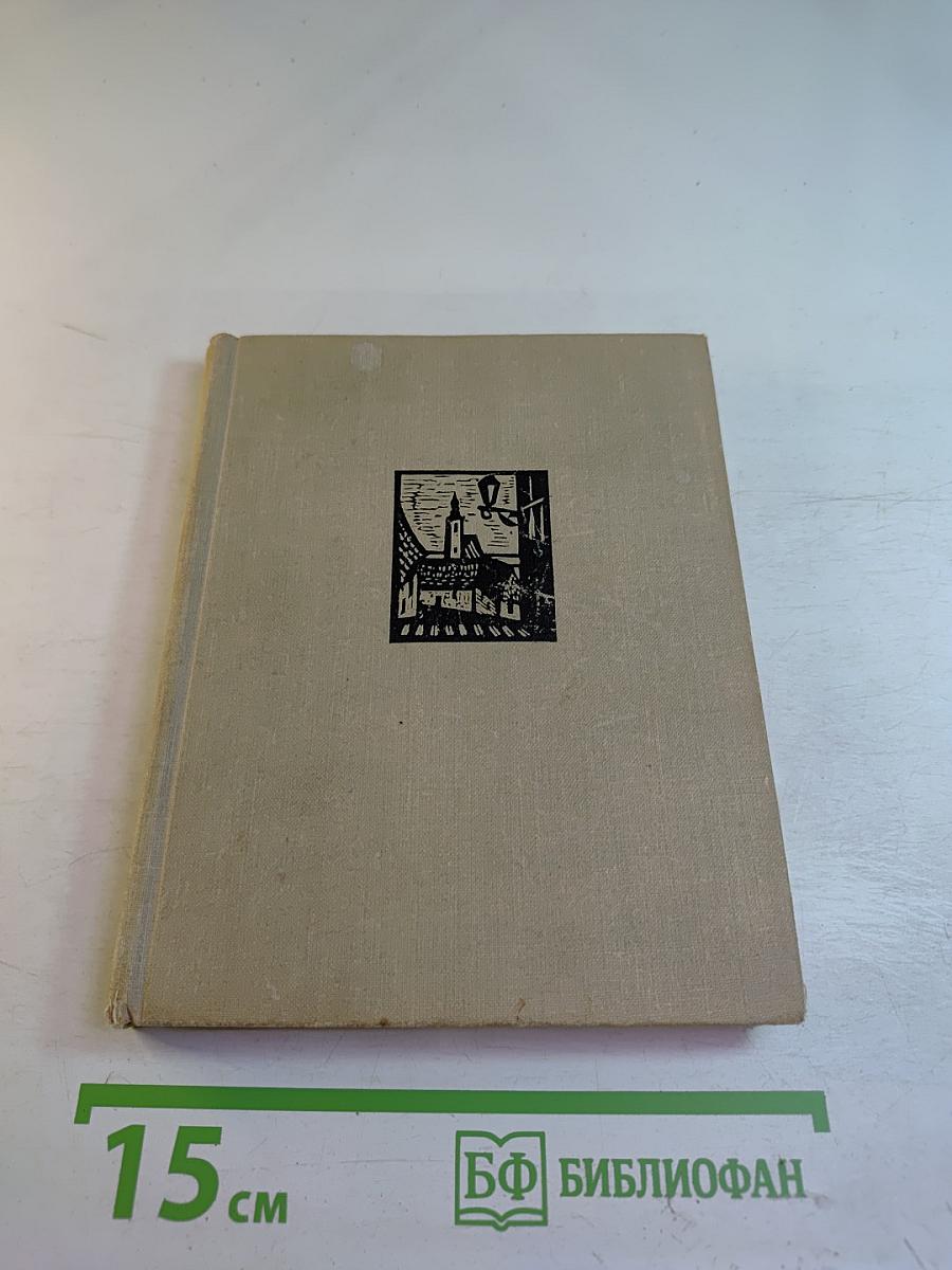 Где ты был, Адам?