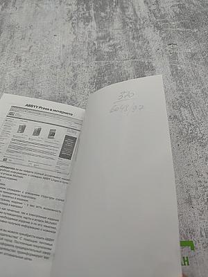 Французско-русский русско-французский словарь ABBYY Lingvo Lite