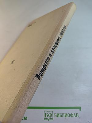 Рукоделие в начальных классах