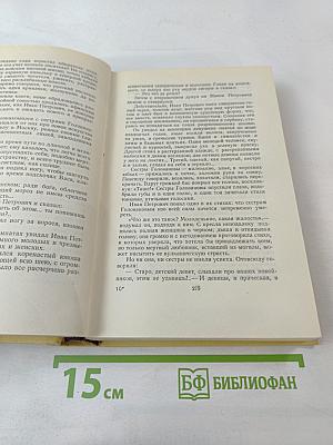 Собрание сочинений. Том второй. Повести и рассказы 1912-1916. Хромой барин. Егор Абозов