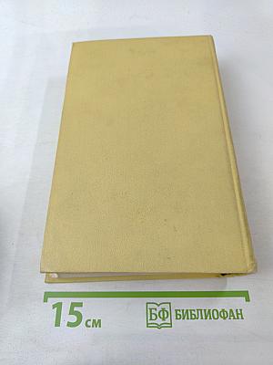 Собрание сочинений. Том второй. Повести и рассказы 1912-1916. Хромой барин. Егор Абозов