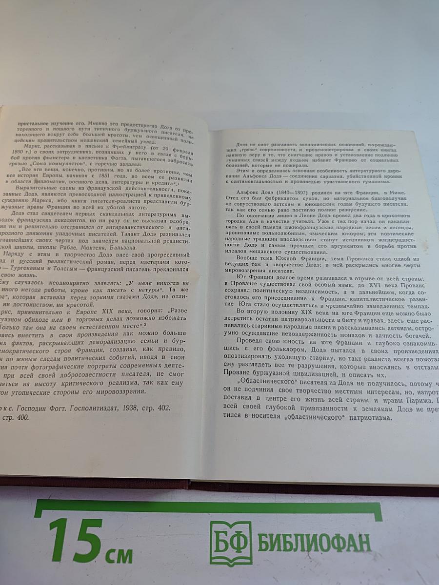 Бессмертный