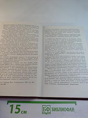 Бессмертный