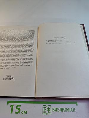 Бессмертный