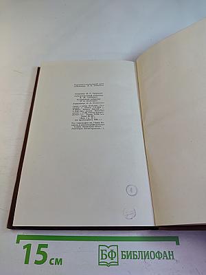 Бессмертный