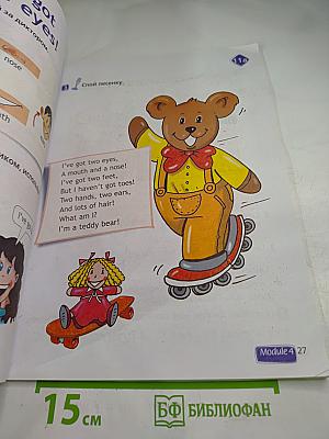 Английский язык. 2 класс. Учебник. Spotlight Student's Book. Часть 2