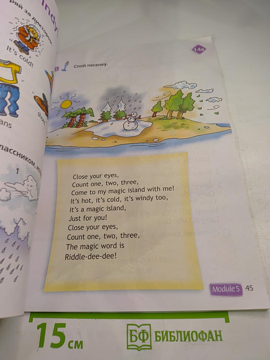 Английский язык. 2 класс. Учебник. Spotlight Student's Book. Часть 2