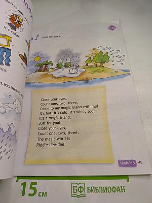 Английский язык. 2 класс. Учебник. Spotlight Student's Book. Часть 2