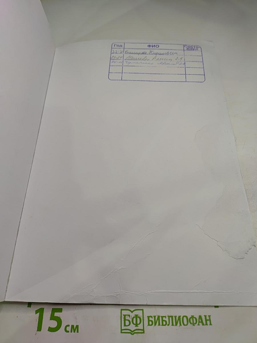 Английский язык. 2 класс. Учебник. Spotlight Student's Book. Часть 2