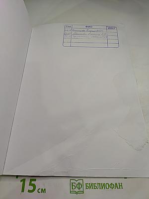 Английский язык. 2 класс. Учебник. Spotlight Student's Book. Часть 2