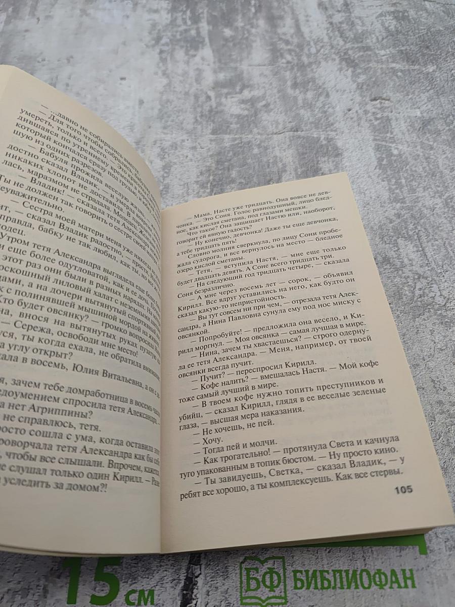 Хроника гнусных времен