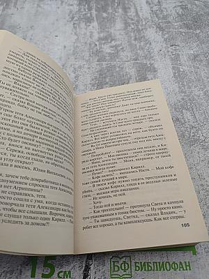 Хроника гнусных времен