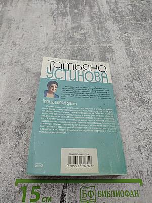 Хроника гнусных времен