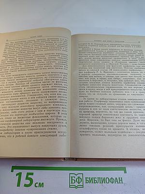 Столица Открытий