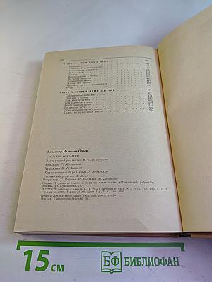 Столица Открытий