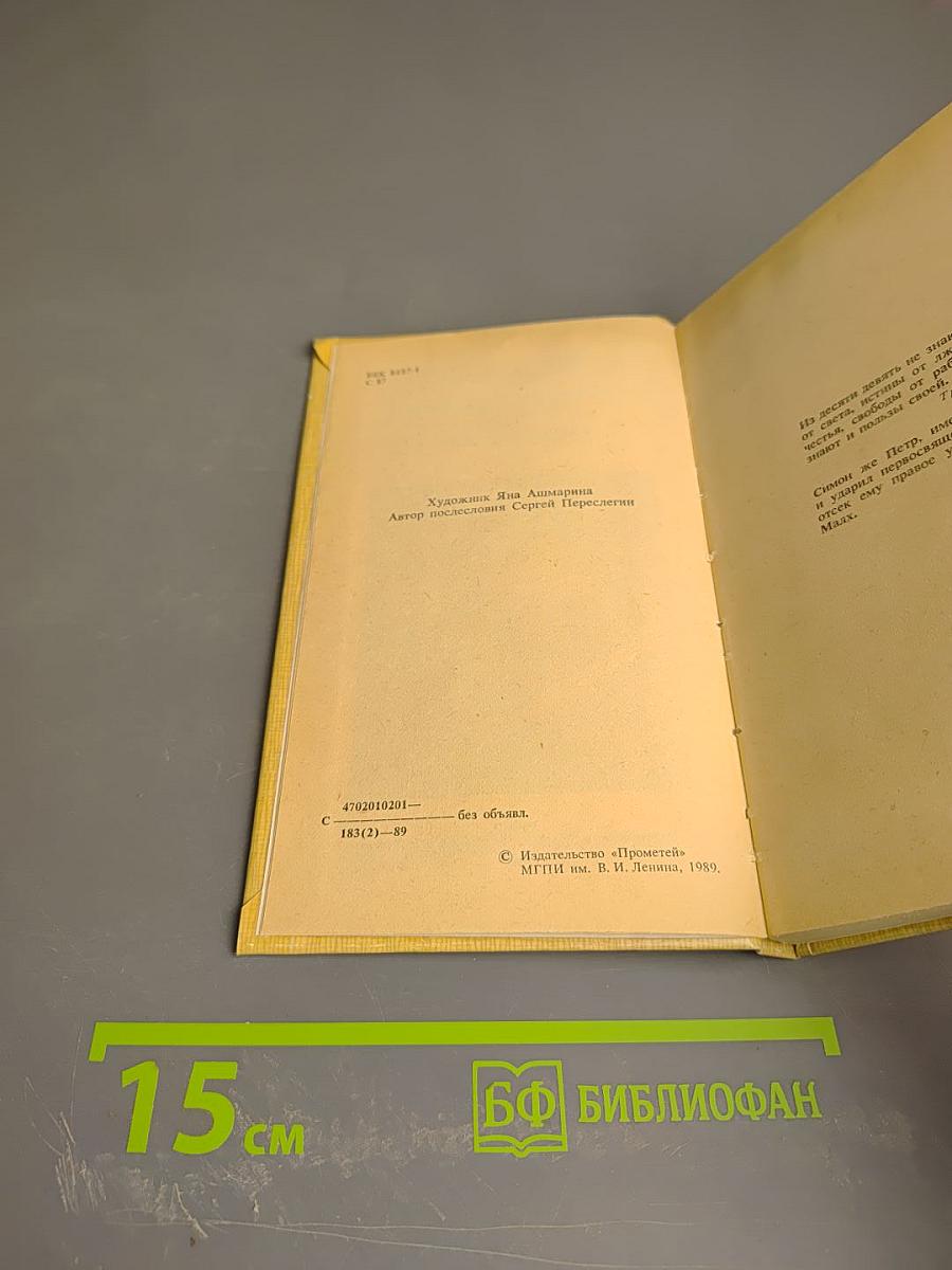 Оттягощенные Злом, или Сорок лет спустя