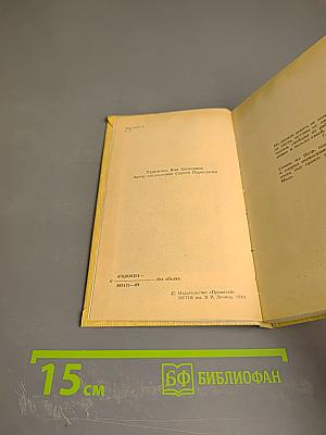 Оттягощенные Злом, или Сорок лет спустя