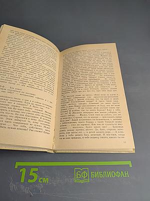 Оттягощенные Злом, или Сорок лет спустя