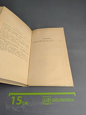 Оттягощенные Злом, или Сорок лет спустя