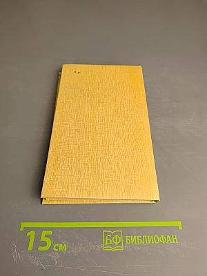 Оттягощенные Злом, или Сорок лет спустя