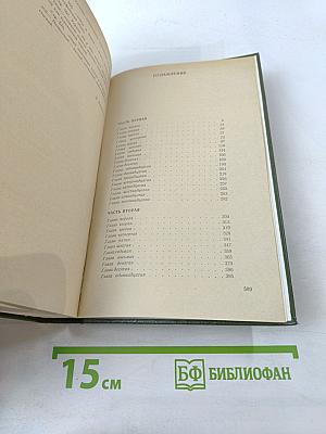 На горах. Книга первая