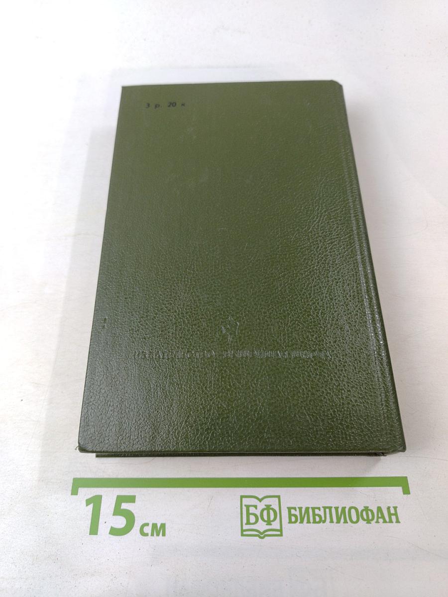 На горах. Книга первая