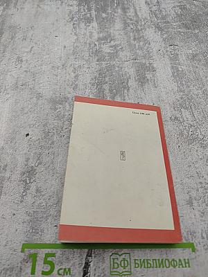 Как это сказать по-польски?