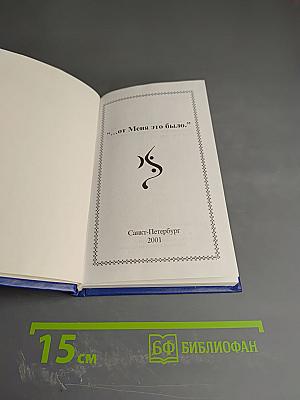 ...от Меня это было.